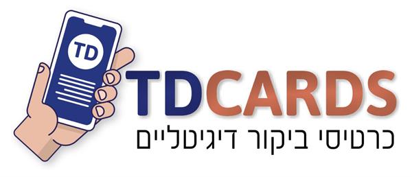 כרטיסי ביקור דיגיטליים
